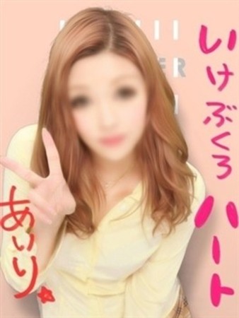 あいり【池袋店】さんの写真1枚目