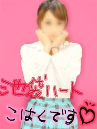 こはく【池袋店】さんの写真1枚目