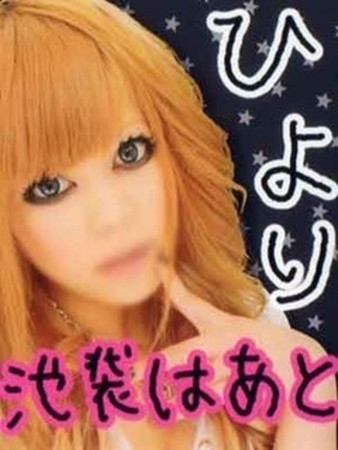 ひより【池袋店】さんの写真2枚目