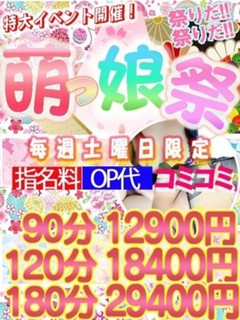 ☆萌っ娘祭☆