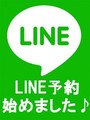 LINE予約