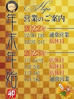 年末年始