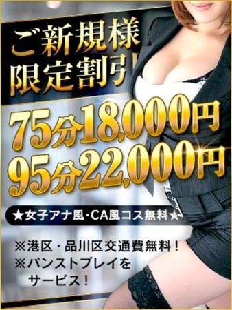 初めての女子アナさんの写真1枚目