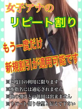 リピート割りさんの写真2枚目