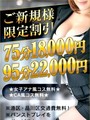 ご新規様限定！！