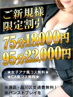 ご新規様限定！！
