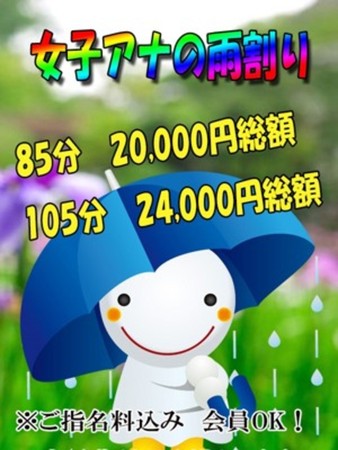 雨の日割り！！さんの写真1枚目