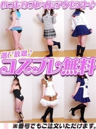 コスプレ無料さんの写真4枚目