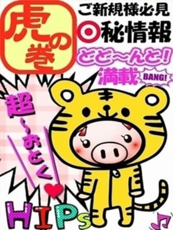 １００倍楽しむ！！さんの写真4枚目