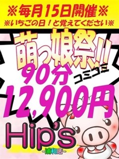 萌っ娘祭【本日開催】