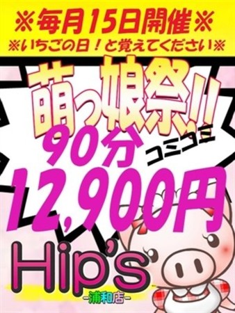 萌っ娘祭【本日開催】さんの写真2枚目