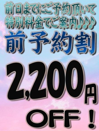 ☆事前予約割☆さんの写真2枚目