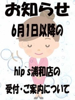 受付統合のお知らせ