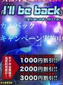 アイルビーバック