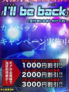 アイルビーバック