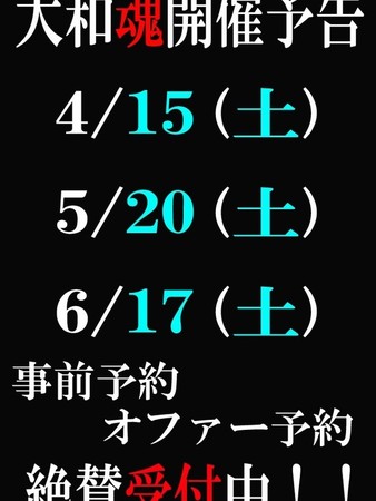 大和魂さんの写真2枚目