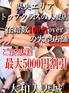 ご新規様限定