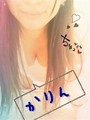 かりん