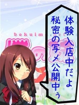 あいかさんの写真2枚目