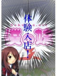 れみ