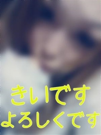 きいさんの写真1枚目