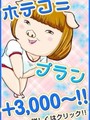 ホテル代込みプラン