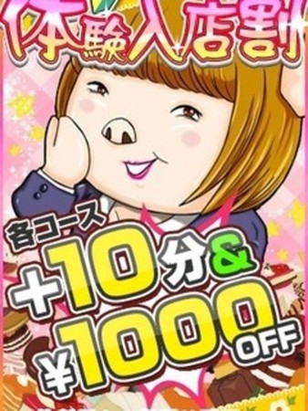 体験入店割りさんの写真1枚目