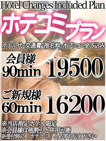 お得なホテコミ！さんの写真3枚目