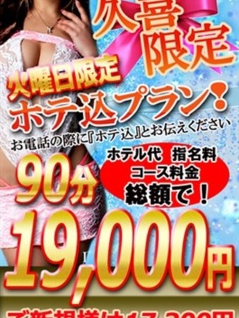 火曜特別ホテコミさんの写真5枚目