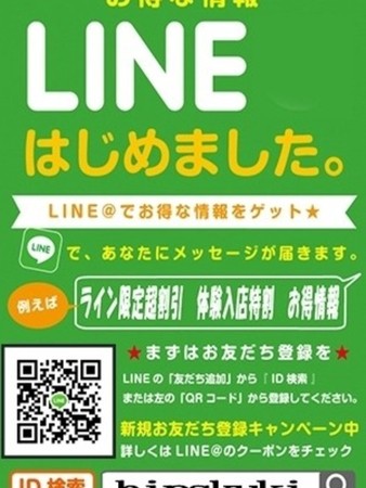 LINE特別情報さんの写真3枚目