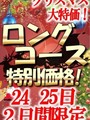 クリスマスイベント！