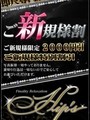 ご新規様特別