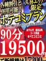 ホテコミプラン！