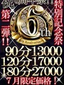 ６周年大記念祭
