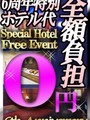 6周年記念第三弾！