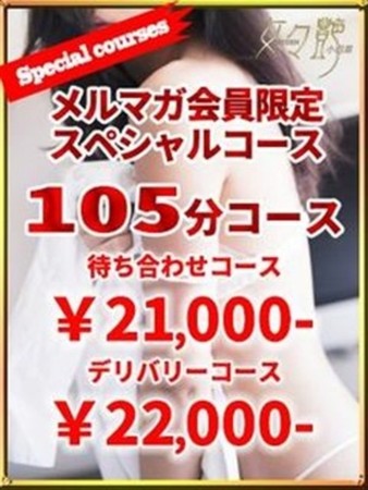 １０５分さんの写真2枚目