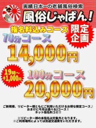 風俗ジャパンさんの写真1枚目