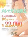 １０５分