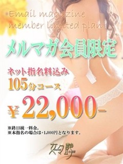１０５分