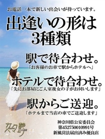 出逢いの形は３種類さんの写真1枚目