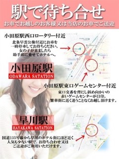 駅で待ち合わせ