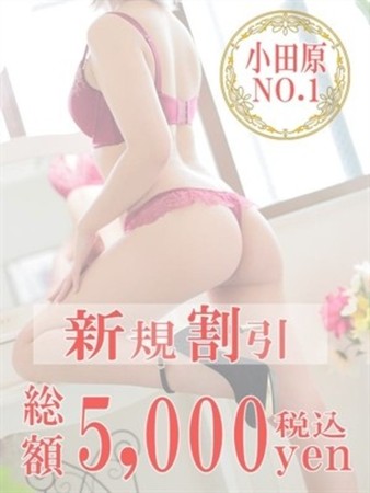 ご新規割さんの写真1枚目