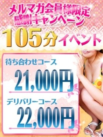 １０５分コミコミさんの写真3枚目