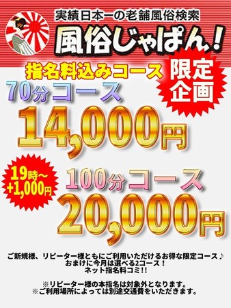 風俗ジャパンさんの写真2枚目