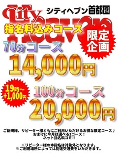 シティーヘブン