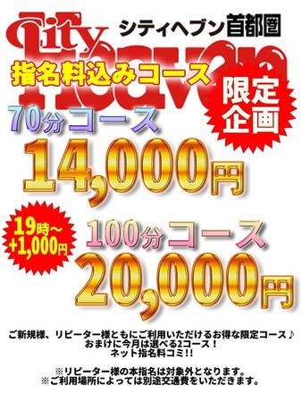 シティーヘブンさんの写真1枚目