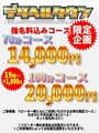 デリヘルタウン