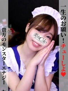 なみ
