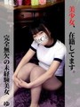 ゆきね