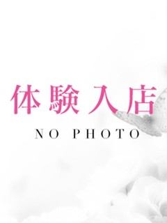 体入☆星野　れいか